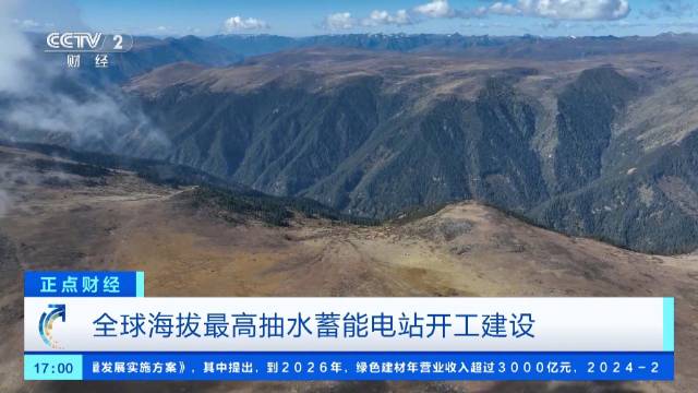 海拔最高的大型抽水蓄能电站开工